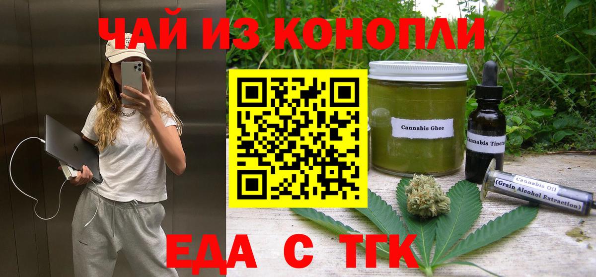 Cannafood конопля Лыткарино