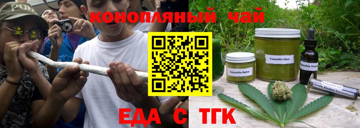 Лыткарино  Еда ТГК конопля  Вход с VPN 