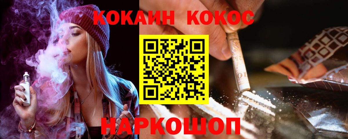 COCAIN Эквадор Лыткарино