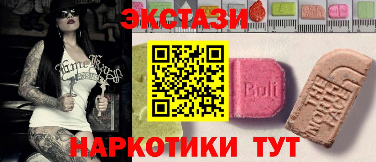 Лыткарино  ЭКСТАЗИ MDMA  ЭКСТАЗИ TESLA  Экстази  Вход с VPN 