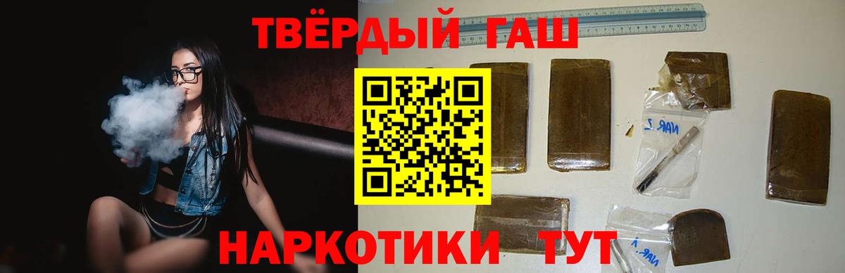 Лыткарино  ГАШИШ Ice-O-Lator  Гашиш  ГАШ хэш  Вход с VPN 