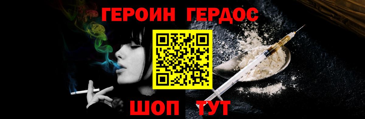 Лыткарино  ГЕРОИН хмурый  Героин  Вход с VPN 