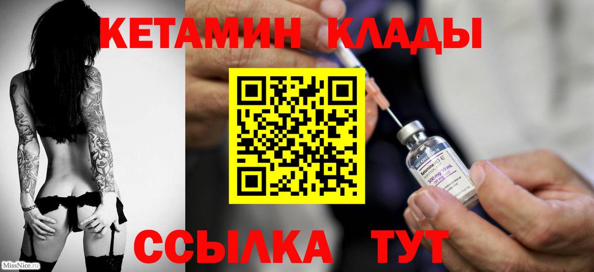 Лыткарино  Кетамин ketamine  маркетплейс клад  Кетамин ketamine  Вход с VPN 
