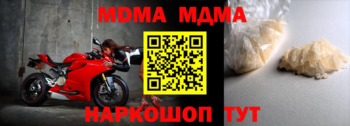 MDMA crystal  МДМА Molly  Вход с VPN  Лыткарино 