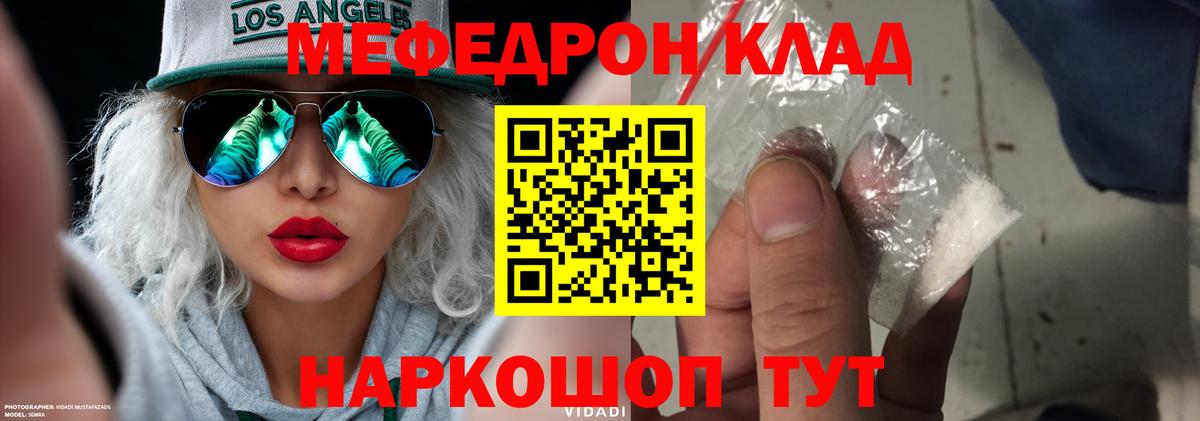 Меф мяу мяу  Меф 4 MMC  МЯУ-МЯУ  МЯУ-МЯУ  Лыткарино  Вход с VPN 