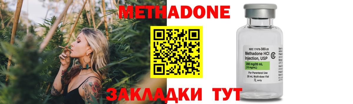 Лыткарино  МЕТАДОН кристалл  Вход с VPN 
