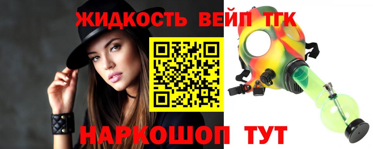 Лыткарино  Дистиллят ТГК жижа  Вход с VPN 