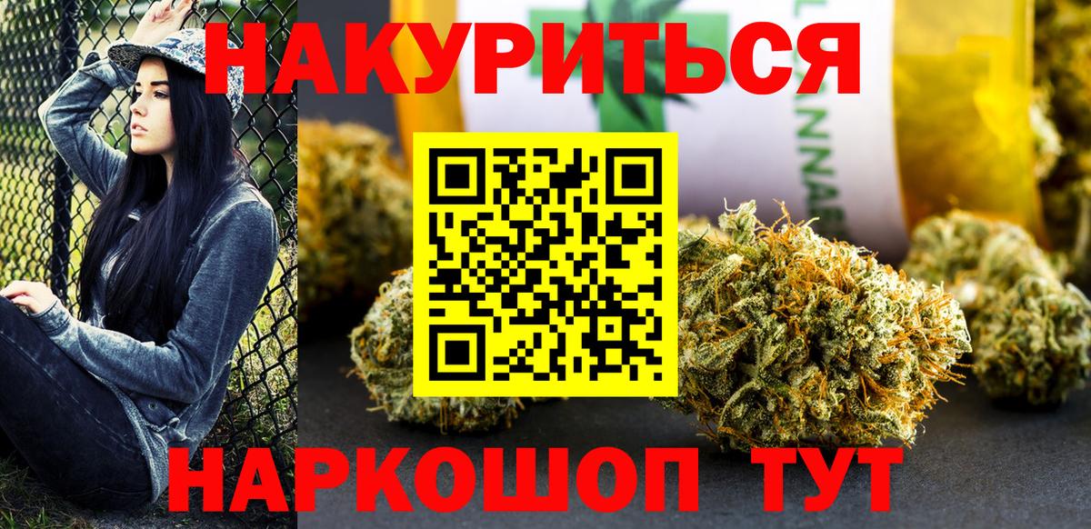Каннабис индика Лыткарино